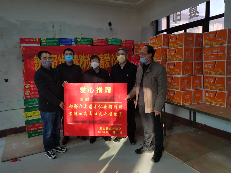 “抗疫情，献爱心”病毒无情，人有情